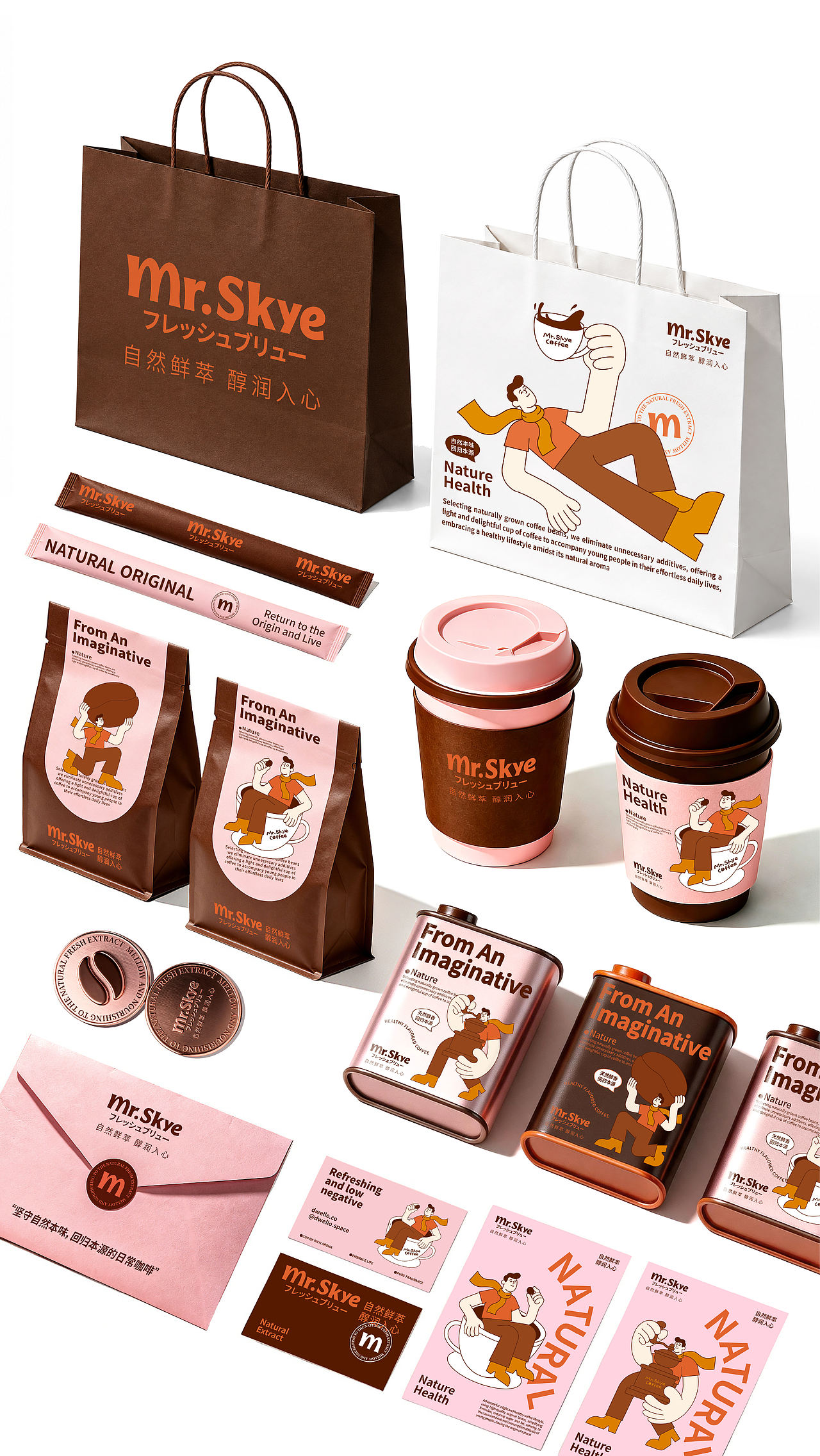 Mr.Skye咖啡品牌全案(图ZNDExODc0OTYw) - 品牌 - 站酷设计师荼觅原创素材 - 站酷ZCOOL