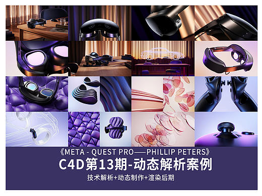 C4DVR眼镜-产品动态