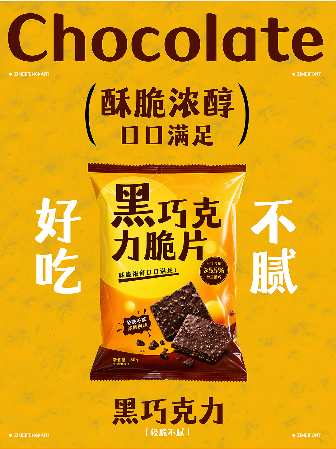 新字发布《字美风楷体》（图ZNDExODgyODE2） - 字体/字形 - 站酷设计师字美字库原创素材 - 站酷ZCOOL