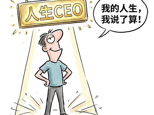 你以为你在做决定？大脑早就拍板了