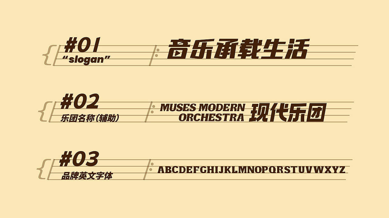 幻想缪斯现代乐团品牌全案（IP+品牌周边）（图ZNDExODg0NTE2） - IP形象 - 站酷设计师With_town为之堂原创素材 - 站酷ZCOOL