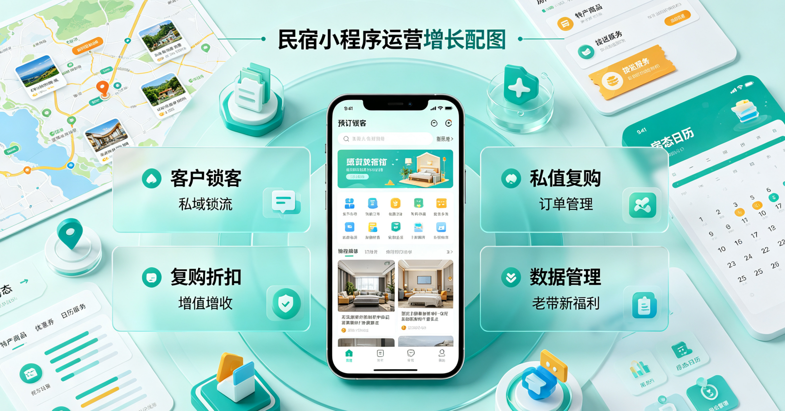 民宿酒店老板必看：零代码制作专属预订小程序方法，2026年私域锁客全攻略（图ZMTU4Njc3NDg=） - 教程 - 站酷设计师软件开发纯原创素材 - 站酷ZCOOL