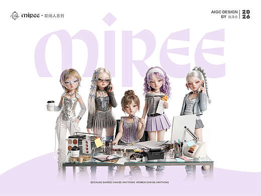 IP角色设计-MIREE-打工人系列