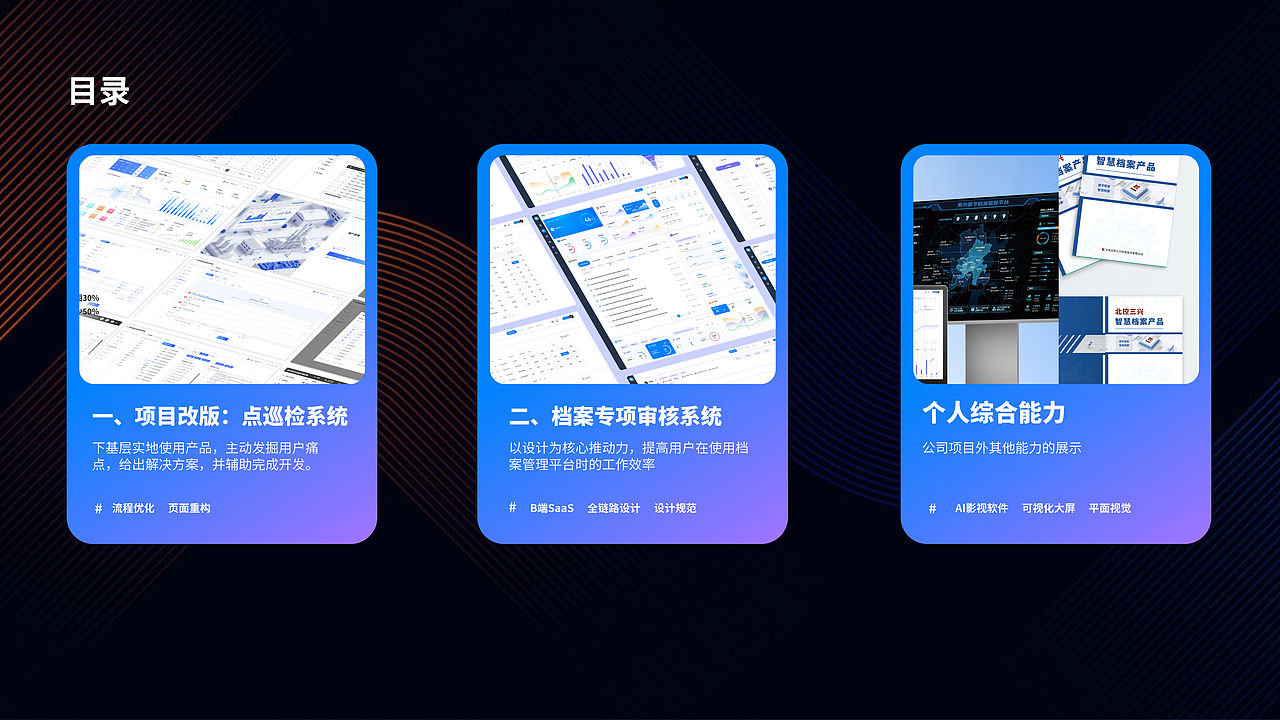 7年B端UIUX设计师(求职中)(图ZNDExOTIzNzUy) - 交互/UE - 站酷设计师福城Features原创素材 - 站酷ZCOOL