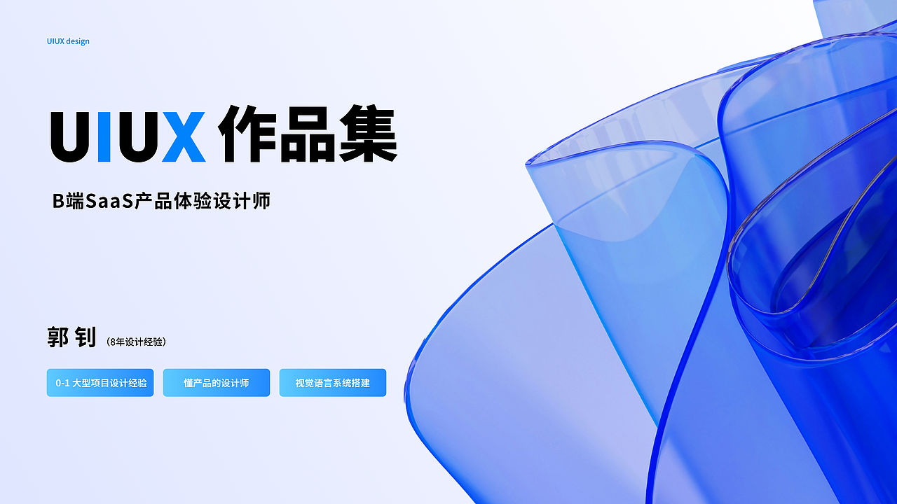 7年B端UIUX设计师(求职中)(图ZNDExOTIzNzQ0) - 交互/UE - 站酷设计师福城Features原创素材 - 站酷ZCOOL