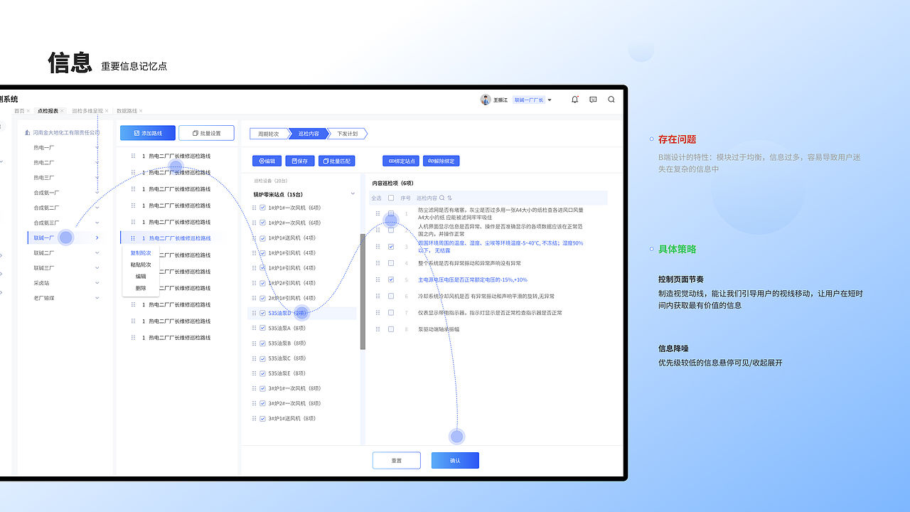 7年B端UIUX设计师(求职中)(图ZNDExOTIzNzc2) - 交互/UE - 站酷设计师福城Features原创素材 - 站酷ZCOOL