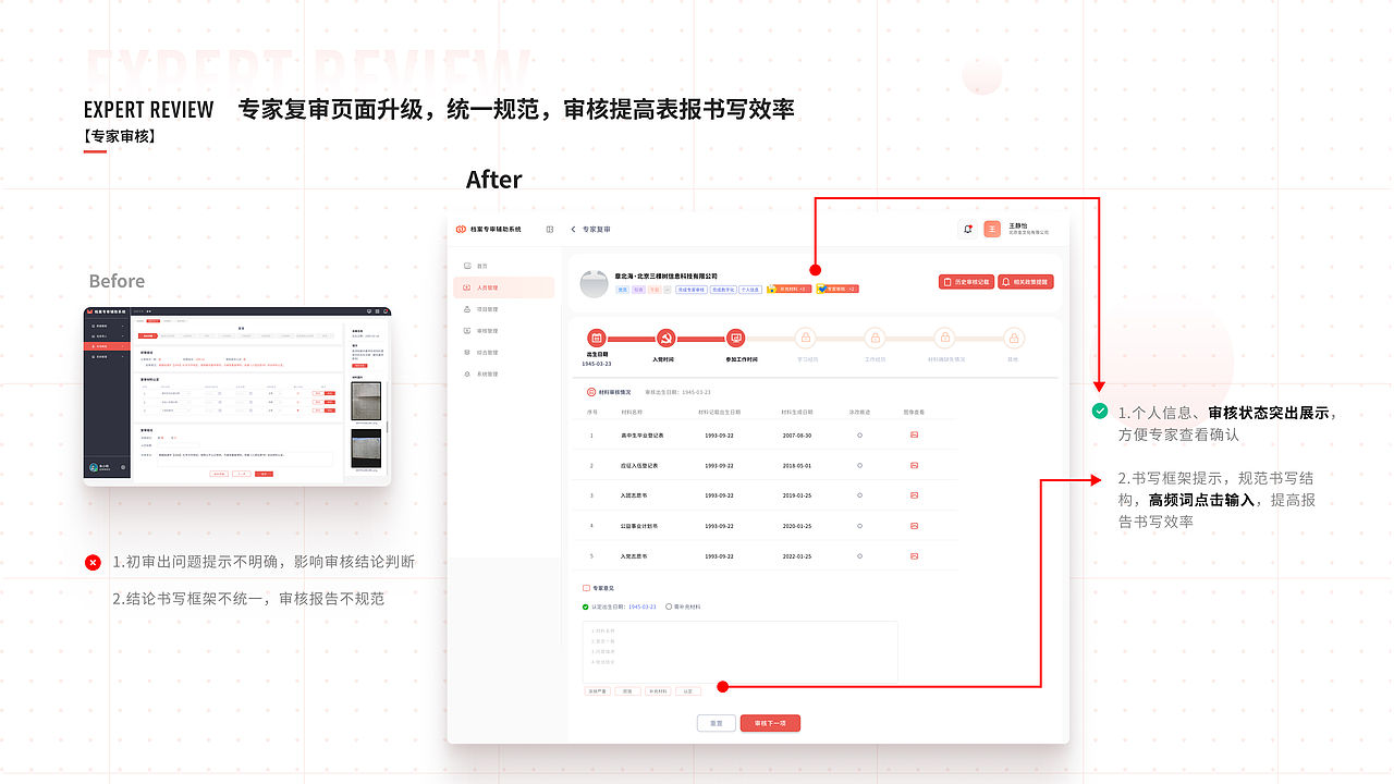 7年B端UIUX设计师(求职中)(图ZNDExOTIzODgw) - 交互/UE - 站酷设计师福城Features原创素材 - 站酷ZCOOL