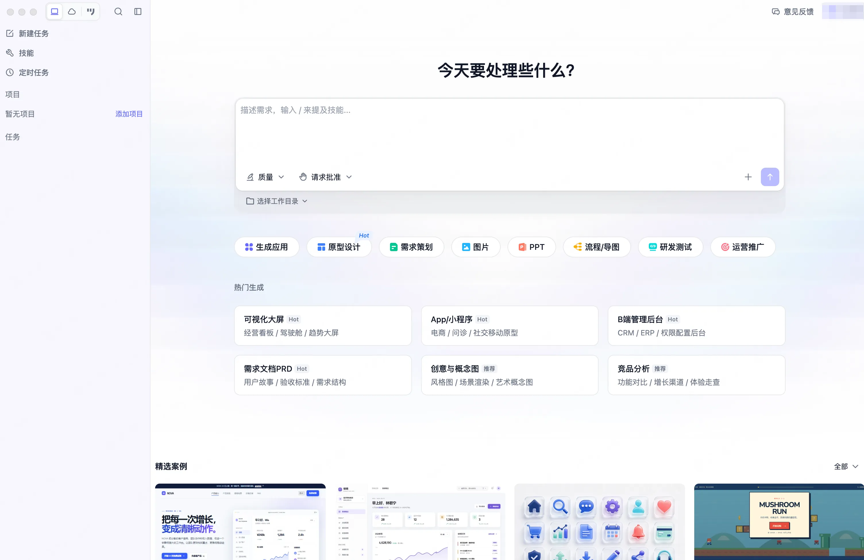 同是AI工作台，Codex、WorkBuddy和墨刀AI，谁更适合产研团队？（图ZMTU4Njk5NTY=） - 评测 - 站酷设计师冷山风原创素材 - 站酷ZCOOL