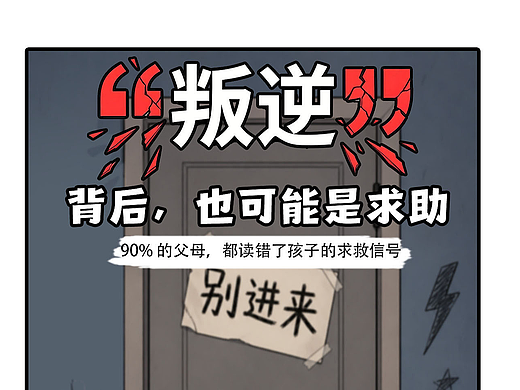 医疗科普长图插画