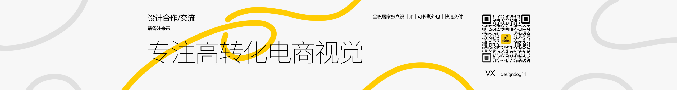 VX_designdog的个人主页（封面预览） - 主页封面设置 - 站酷设计师VX_designdog原创素材 - 站酷ZCOOL