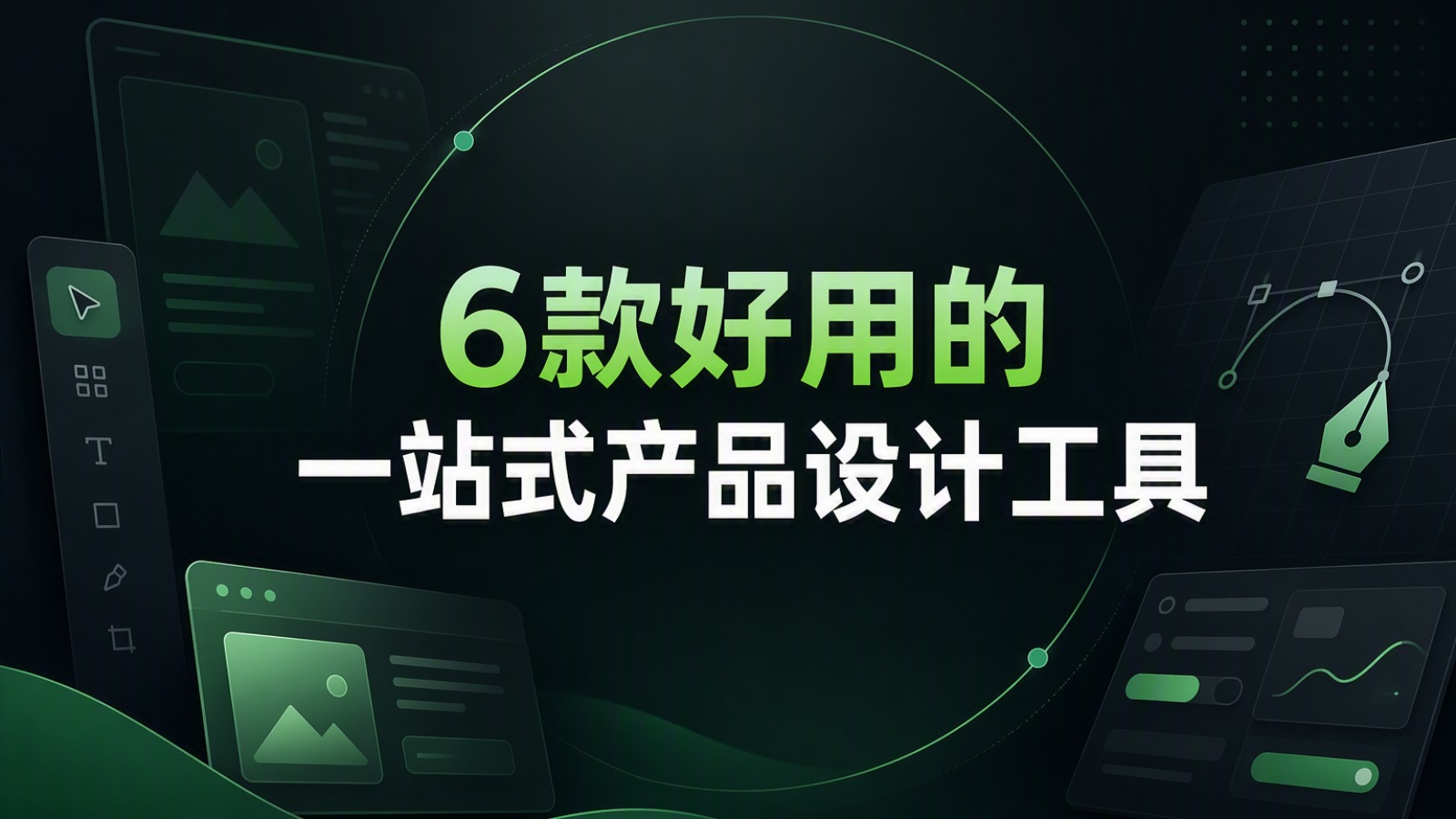 设计师必看：6款一站式产品设计工具，告别交接时重画重标（图ZMTU4NzA0OTI=） - 资讯 - 站酷设计师摹客设计云原创素材 - 站酷ZCOOL