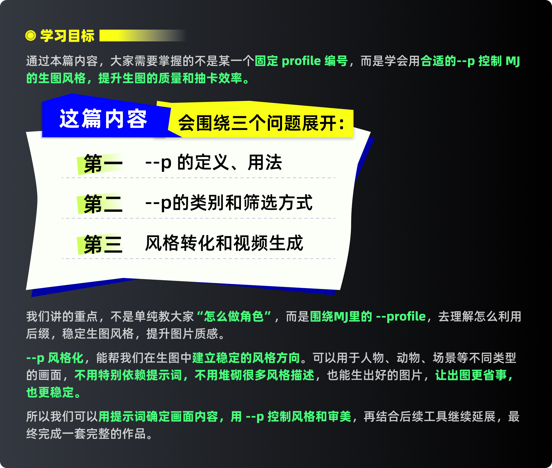 MJ 风格化应用（--p)（图ZMTU4NzA1MjA=） - 教程 - 站酷设计师黯马原创素材 - 站酷ZCOOL