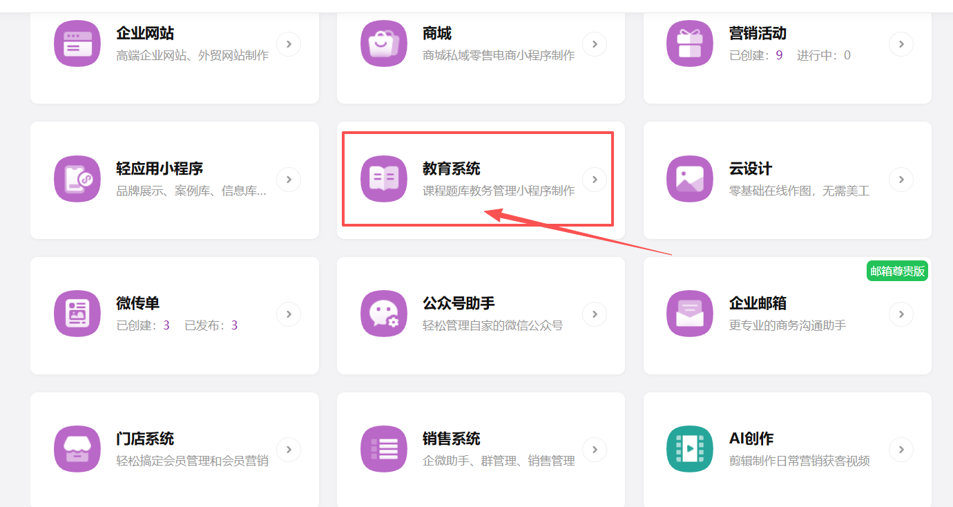 零基础制作教培机构约课排课小程序，降本增效神器！（图ZMTU4NzIyODA=） - 教程 - 站酷设计师软件开发纯原创素材 - 站酷ZCOOL