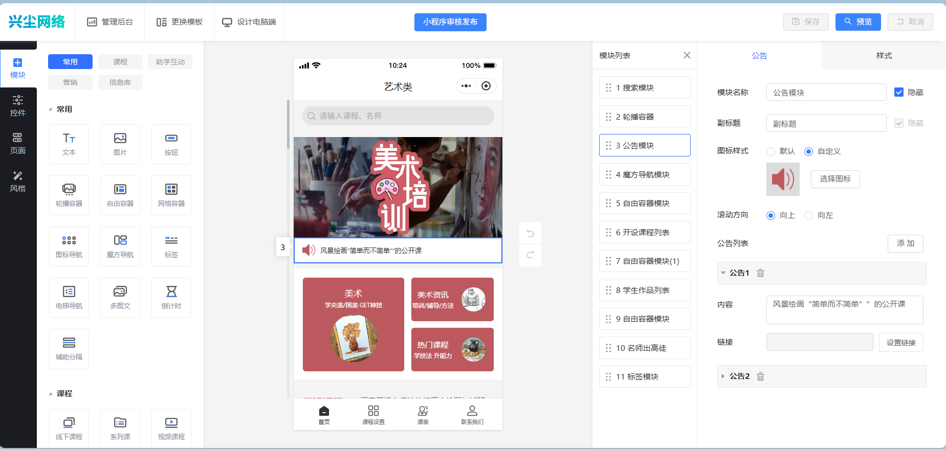 零基础制作教培机构约课排课小程序，降本增效神器！（图ZMTU4NzIyODQ=） - 教程 - 站酷设计师软件开发纯原创素材 - 站酷ZCOOL