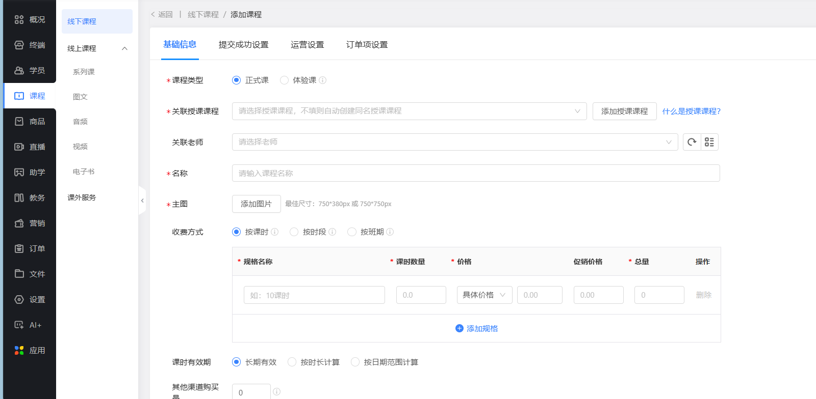 零基础制作教培机构约课排课小程序，降本增效神器！（图ZMTU4NzIyODg=） - 教程 - 站酷设计师软件开发纯原创素材 - 站酷ZCOOL