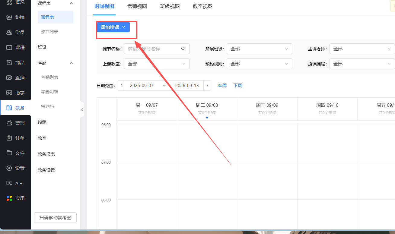 零基础制作教培机构约课排课小程序，降本增效神器！（图ZMTU4NzIyOTI=） - 教程 - 站酷设计师软件开发纯原创素材 - 站酷ZCOOL