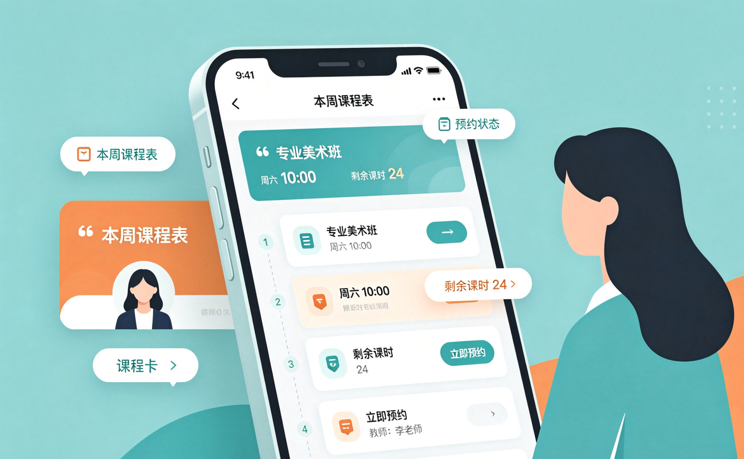 零基础制作教培机构约课排课小程序，降本增效神器！（图ZMTU4NzIyOTY=） - 教程 - 站酷设计师软件开发纯原创素材 - 站酷ZCOOL