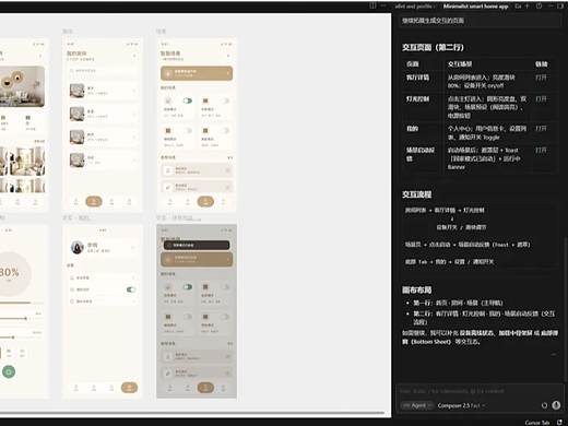 用 Cursor 连接 Pixso MCP：从商品详情页走完设计到代码