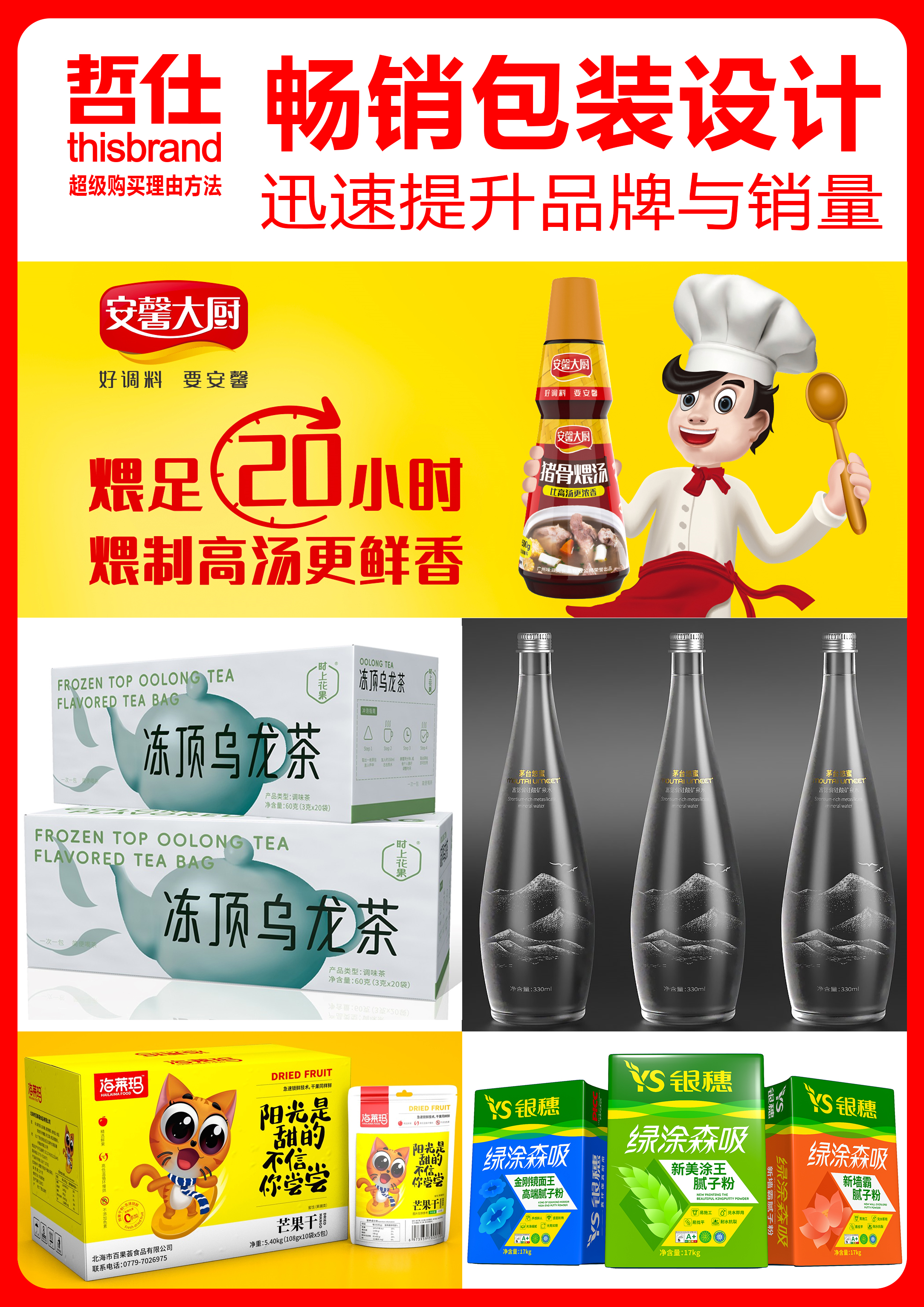 如何挑选靠谱的国内专业产品包装设计公司？爆品包装全案怎么做｜哲仕品牌策划（图ZMTU4NzI2NDA=） - 资讯 - 站酷设计师哲仕畅销包装设计原创素材 - 站酷ZCOOL