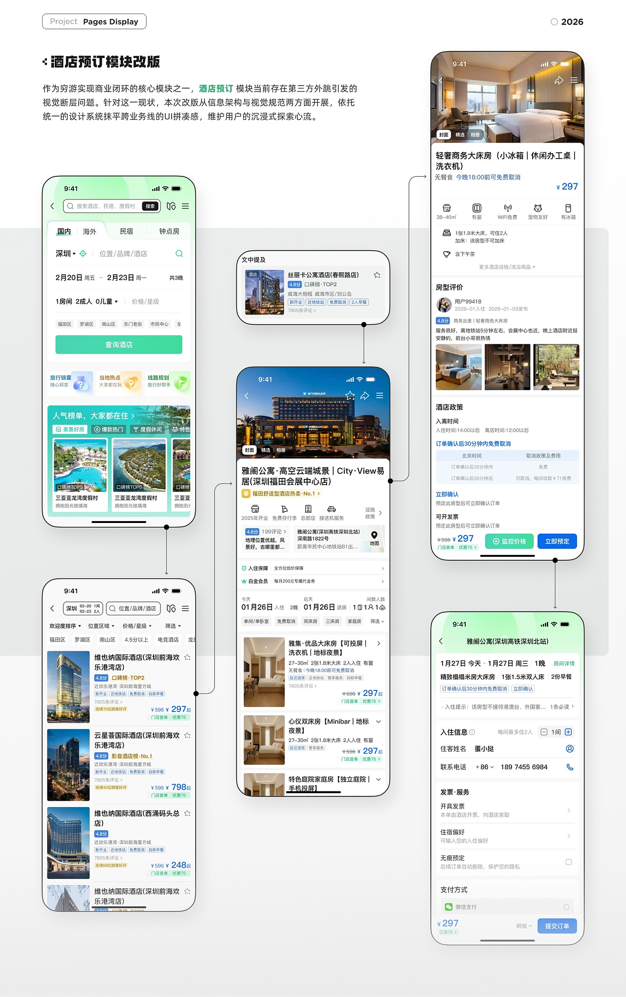 2025-2026 UI/UX设计 作品集（图ZNDExOTYxOTE2） - APP界面 - 站酷设计师ielub原创素材 - 站酷ZCOOL