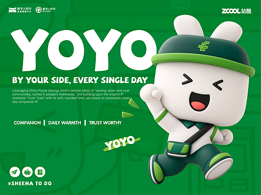 中国邮政储蓄银行IP全案设计——邮圆YOYO