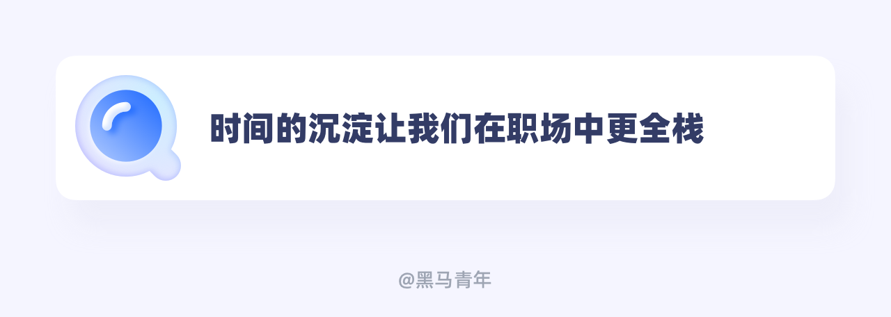 老板，你要 35 岁的 UI 设计师吗？（图ZMTU4NzI3Njg=） - 观点 - 站酷设计师黑马青年原创素材 - 站酷ZCOOL