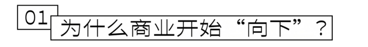 下沉广场，如何让客流往下沉（图ZMTU4NzMzMTY=） - 资讯 - 站酷设计师空间印象商业设计原创素材 - 站酷ZCOOL