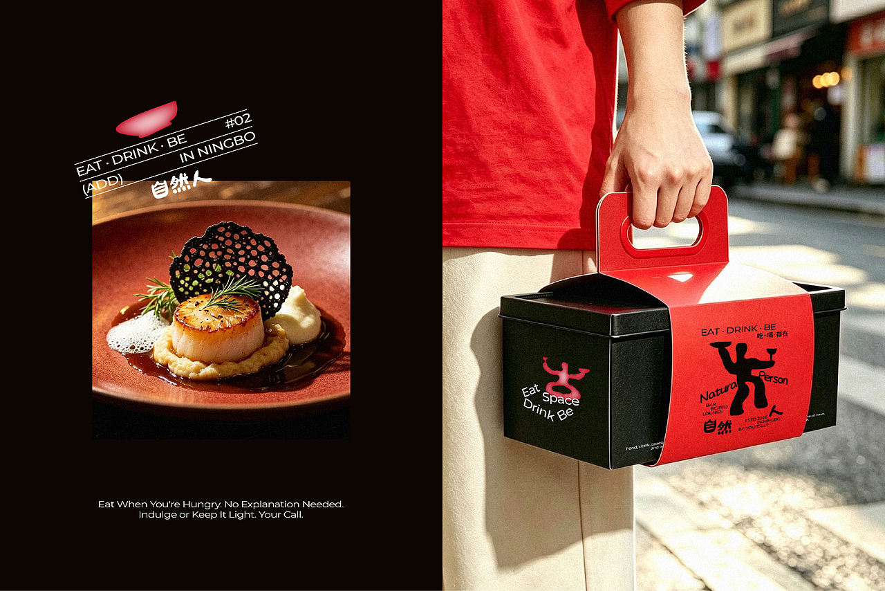 做个自然人 | Bistro品牌视觉设计（图ZNDExOTY4MzMy） - 品牌 - 站酷设计师单影DanYing_O_原创素材 - 站酷ZCOOL