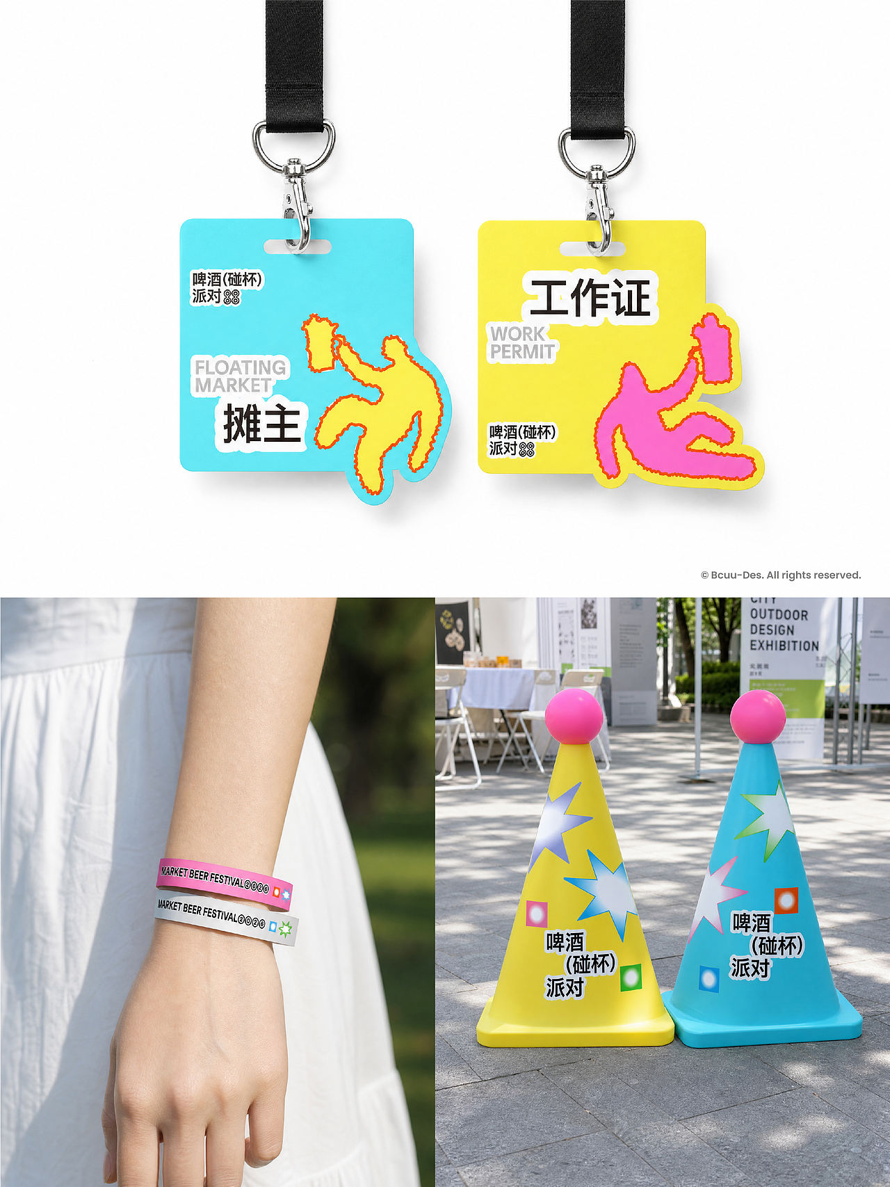 漂浮市集・啤酒碰杯派对 活动主视觉 KV 及延展设计(图ZNDExOTY5MTEy) - 品牌 - 站酷设计师本初初Bcuu原创素材 - 站酷ZCOOL
