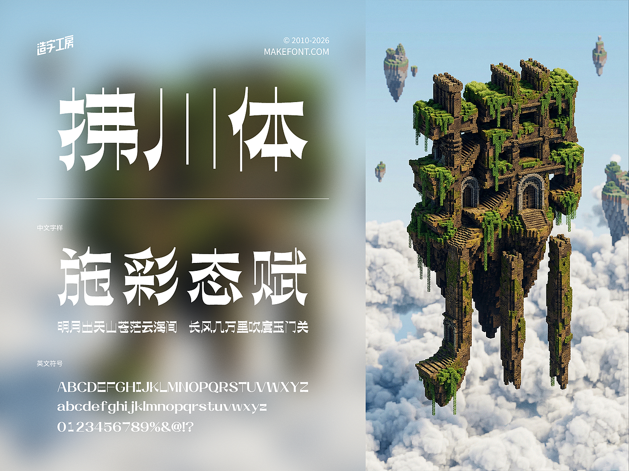 造字工房字体合集 | 2026(图ZNDExOTcwNjg0) - 字体/字形 - 站酷设计师造字工房原创素材 - 站酷ZCOOL