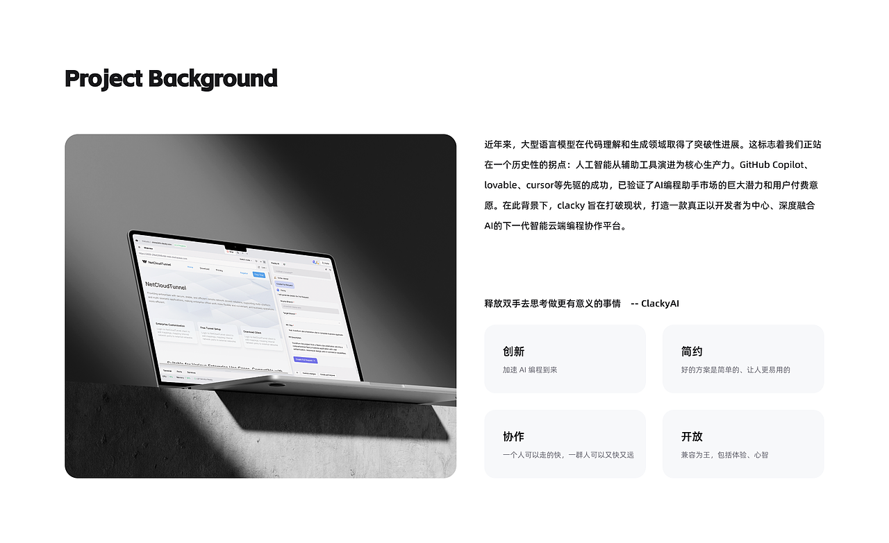 ClackyAI 编程软件（图ZNDExOTcwOTI0） - APP界面 - 站酷设计师拾贰F原创素材 - 站酷ZCOOL