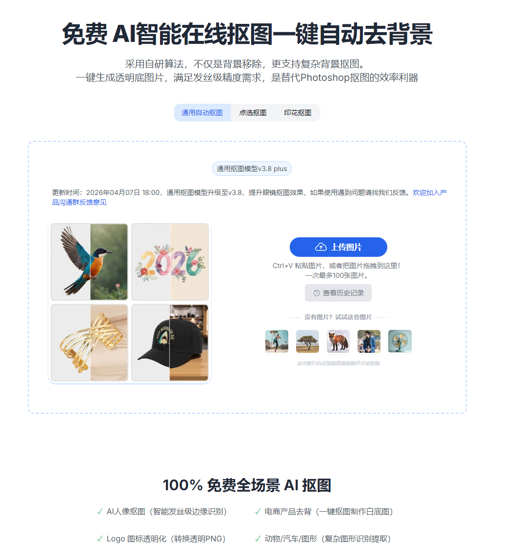 免费AI智能抠图工具推荐！4款高效在线自动去背景神器~（图ZMTU4NzI4NzI=） - 观点 - 站酷设计师果汁i原创素材 - 站酷ZCOOL
