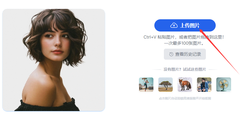 免费AI智能抠图工具推荐！4款高效在线自动去背景神器~（图ZMTU4NzI4NzY=） - 观点 - 站酷设计师果汁i原创素材 - 站酷ZCOOL