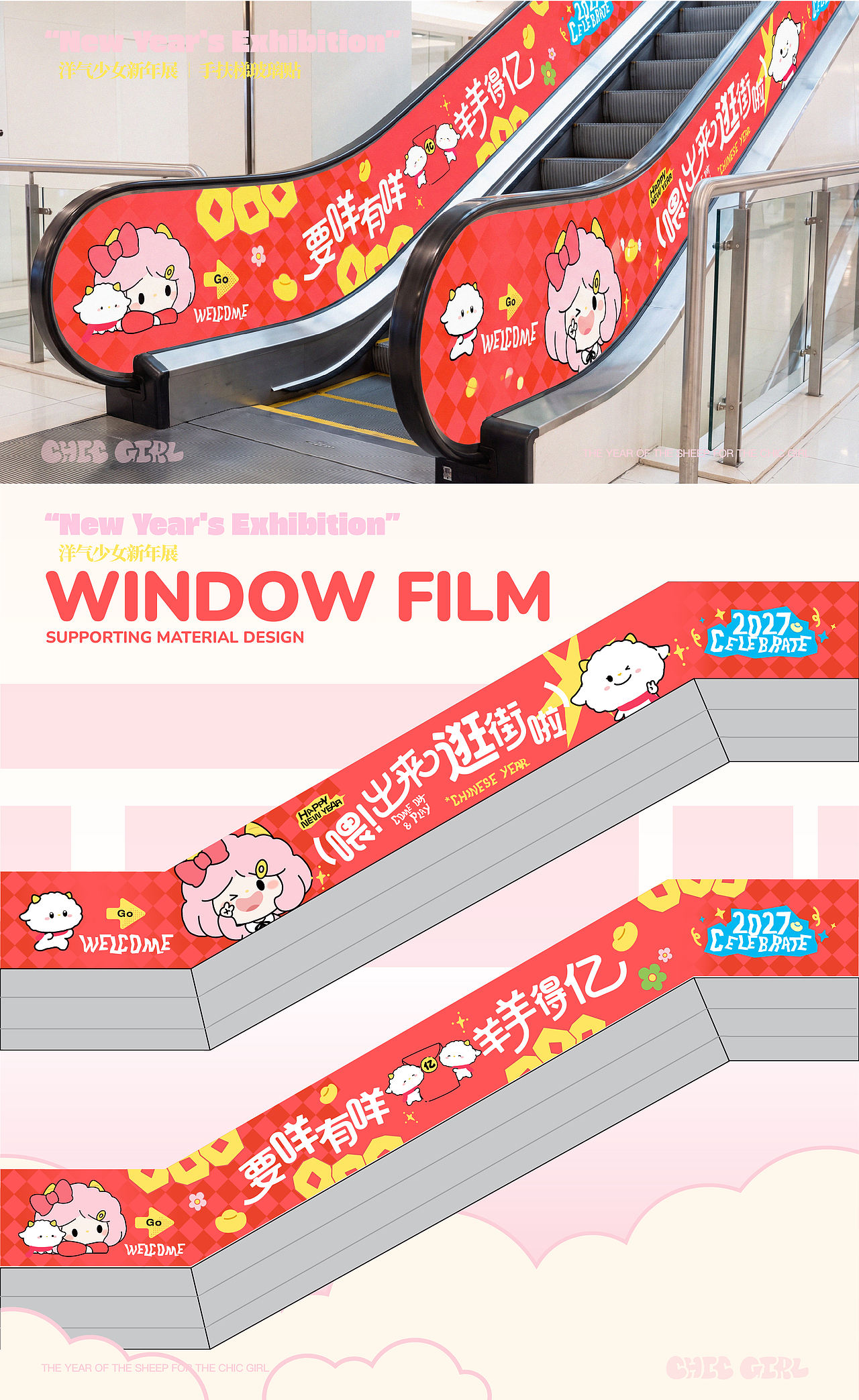 洋气少女×小羊旺旺|2027羊年原创IP 美陈周边设计(图ZNDExOTc1MTU2) - IP形象 - 站酷设计师宅系生物原创素材 - 站酷ZCOOL