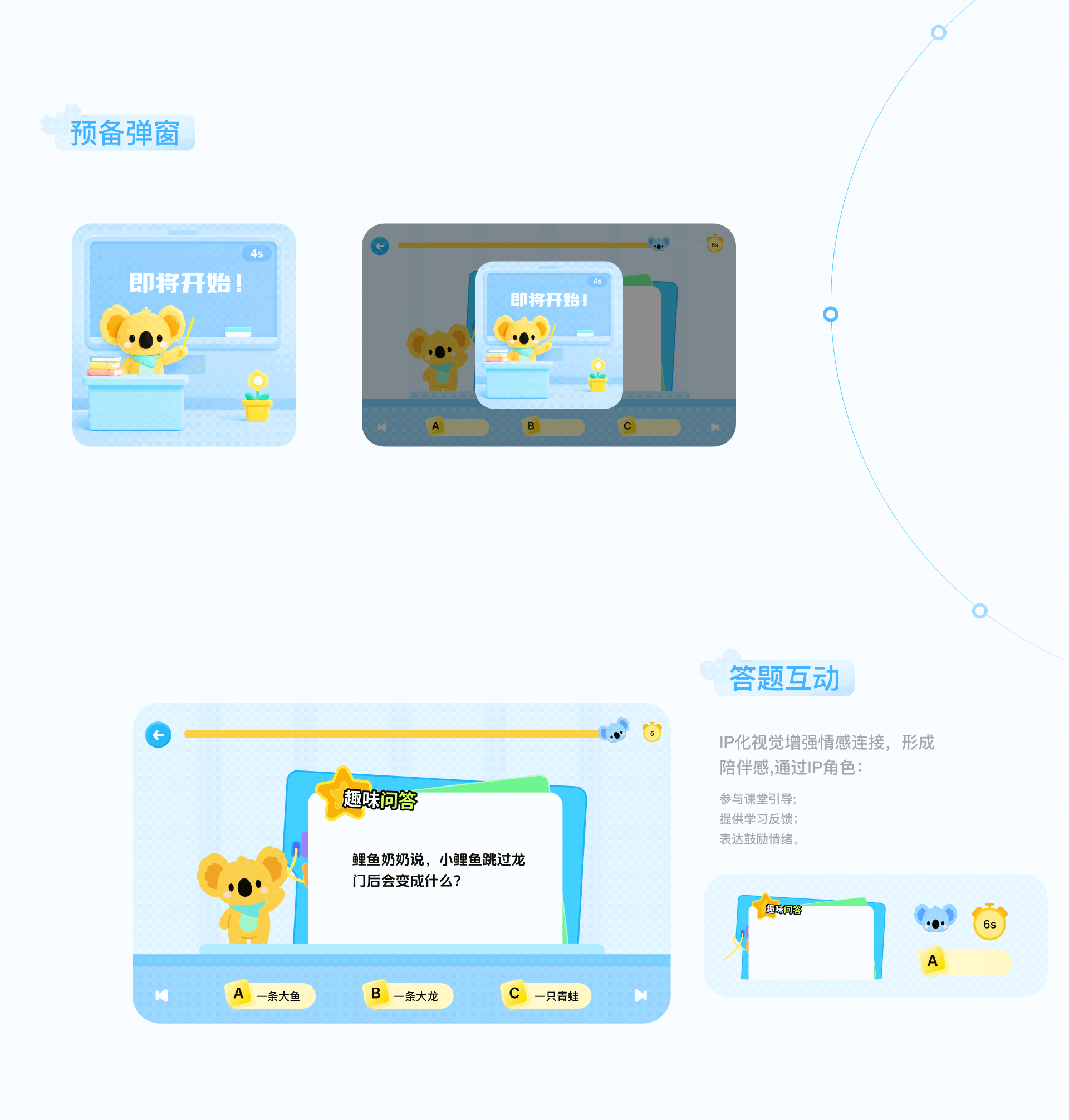 小读者学堂UI改版|给孩子一个会陪伴成长的阅读空间(图ZNDExOTc2MTcy) - APP界面 - 站酷设计师obibo原创素材 - 站酷ZCOOL