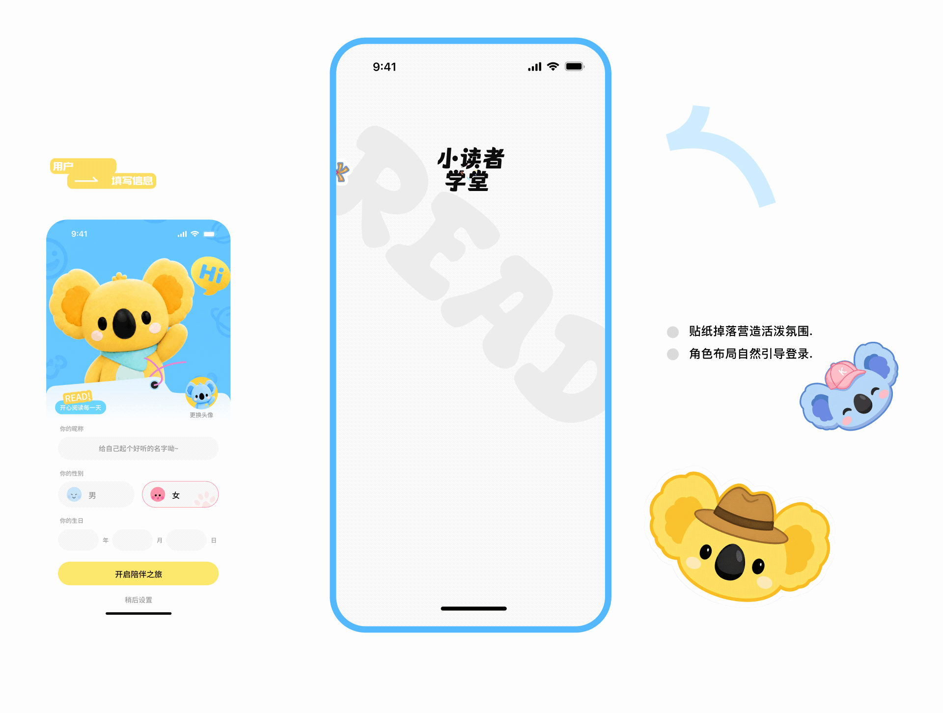 小读者学堂UI改版|给孩子一个会陪伴成长的阅读空间(图ZNDExOTc2MjAw) - APP界面 - 站酷设计师obibo原创素材 - 站酷ZCOOL