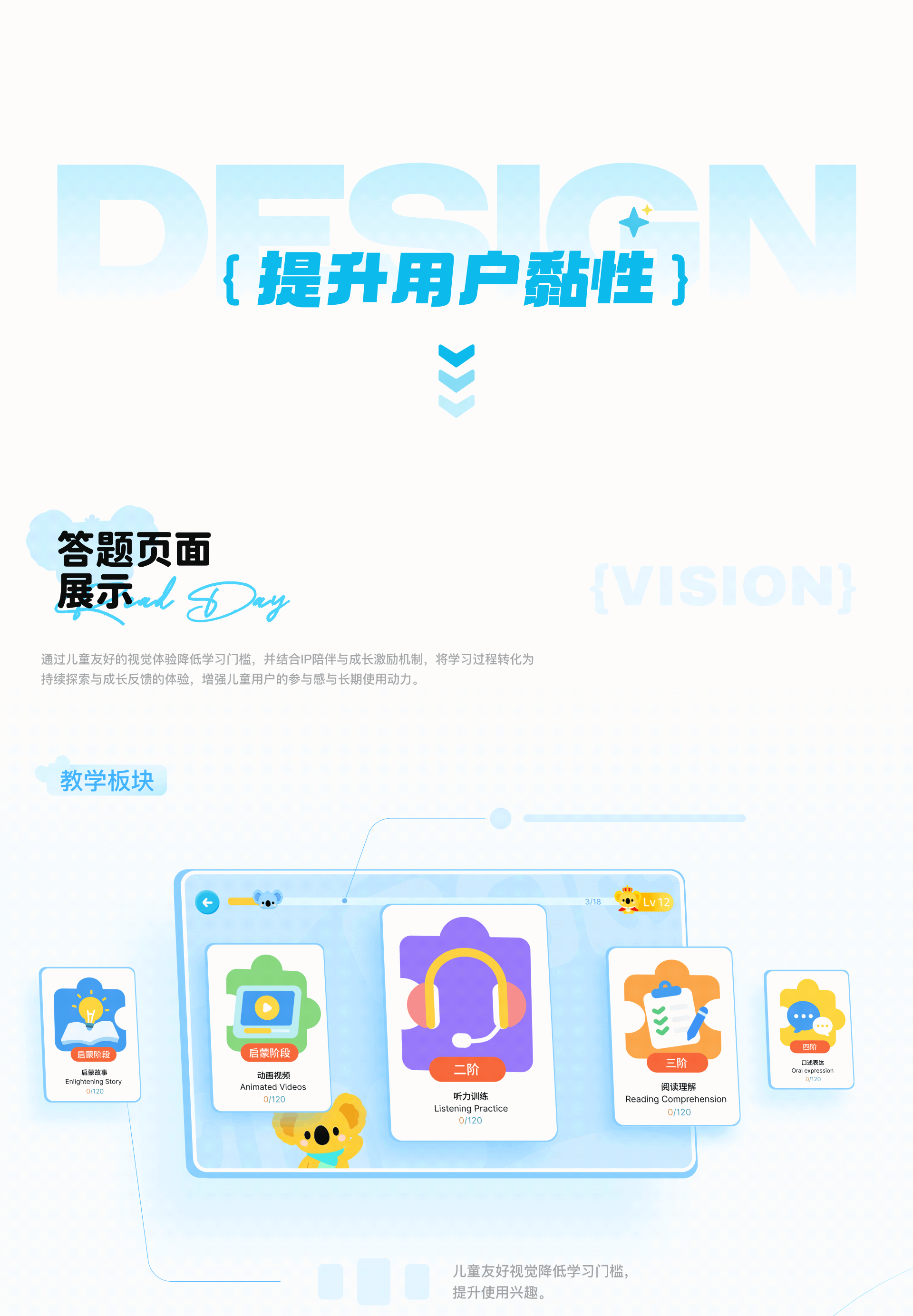 小读者学堂UI改版|给孩子一个会陪伴成长的阅读空间(图ZNDExOTc2MzIw) - APP界面 - 站酷设计师obibo原创素材 - 站酷ZCOOL