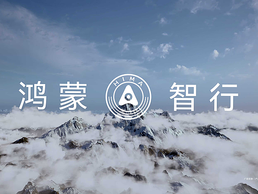华为 I 鸿蒙智行 LOGO演绎
