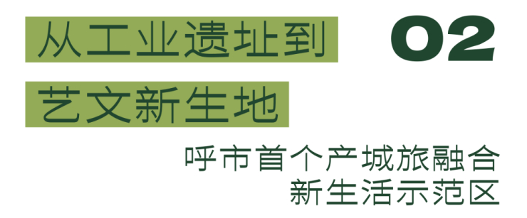 草原之上，有流量更要“留量”，呼伦贝尔文旅的另一种可能（图ZMTU4NzQ5MDg=） - 资讯 - 站酷设计师空间印象商业设计原创素材 - 站酷ZCOOL
