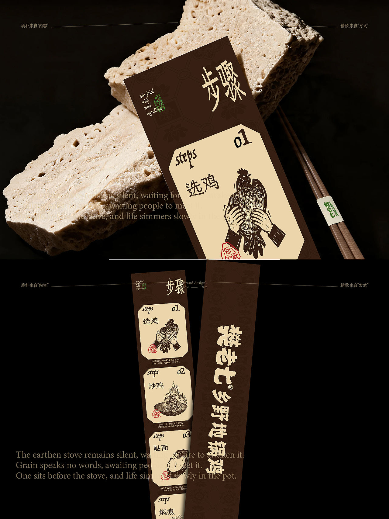 餐饮 | 樊老七 · 乡野地锅鸡品牌设计（图ZNDExOTg1MDk2） - 品牌 - 站酷设计师HORstudio原创素材 - 站酷ZCOOL