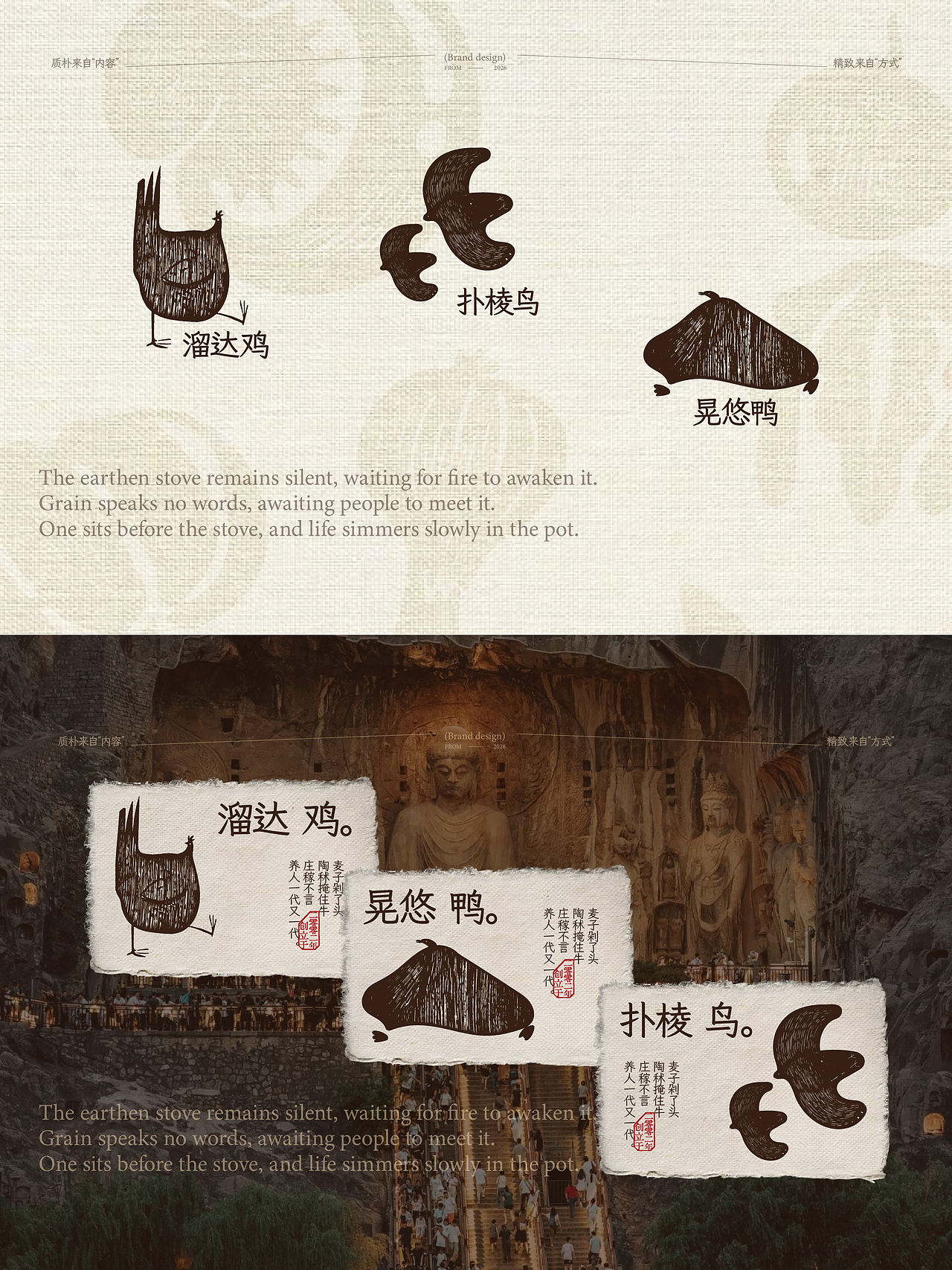 餐饮 | 樊老七 · 乡野地锅鸡品牌设计（图ZNDExOTg1MDcy） - 品牌 - 站酷设计师HORstudio原创素材 - 站酷ZCOOL
