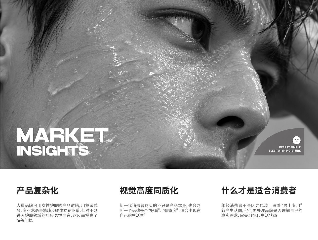 简造SIMPLID男士护肤品全案(图ZNDExOTg3MTI4) - 品牌 - 站酷设计师萦白偷藏灵感原创素材 - 站酷ZCOOL
