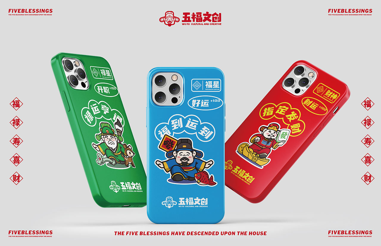五福文创设计(图ZNDExOTg3NjQ4) - 宣传物料 - 站酷设计师aka_鸟蛋原创素材 - 站酷ZCOOL