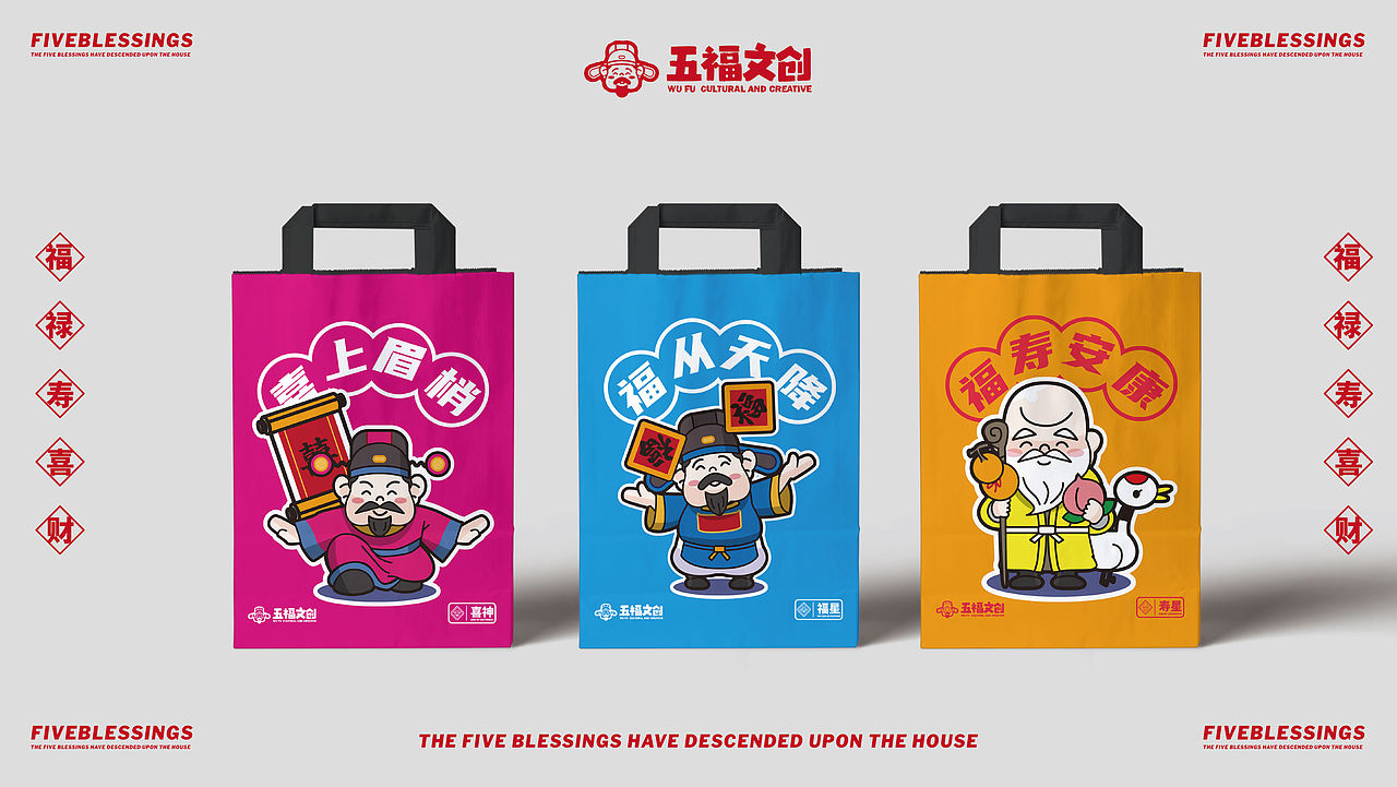五福文创设计(图ZNDExOTg3Njgw) - 宣传物料 - 站酷设计师aka_鸟蛋原创素材 - 站酷ZCOOL