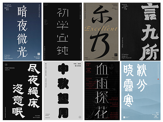 字体设计