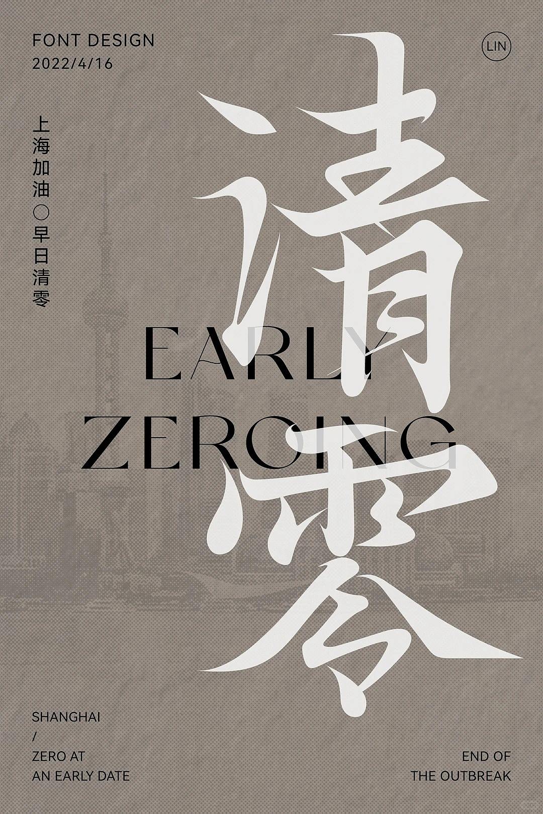 字体设计（图ZNDExOTg3ODgw） - 字体/字形 - 站酷设计师言九所设计原创素材 - 站酷ZCOOL