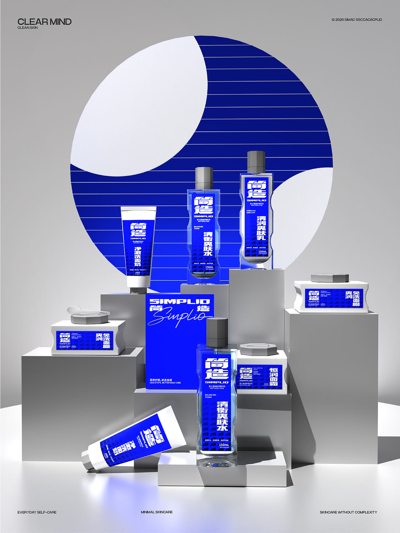 简造SIMPLID男士护肤品全案(图ZNDExOTg3OTY0) - 品牌 - 站酷设计师萦白偷藏灵感原创素材 - 站酷ZCOOL