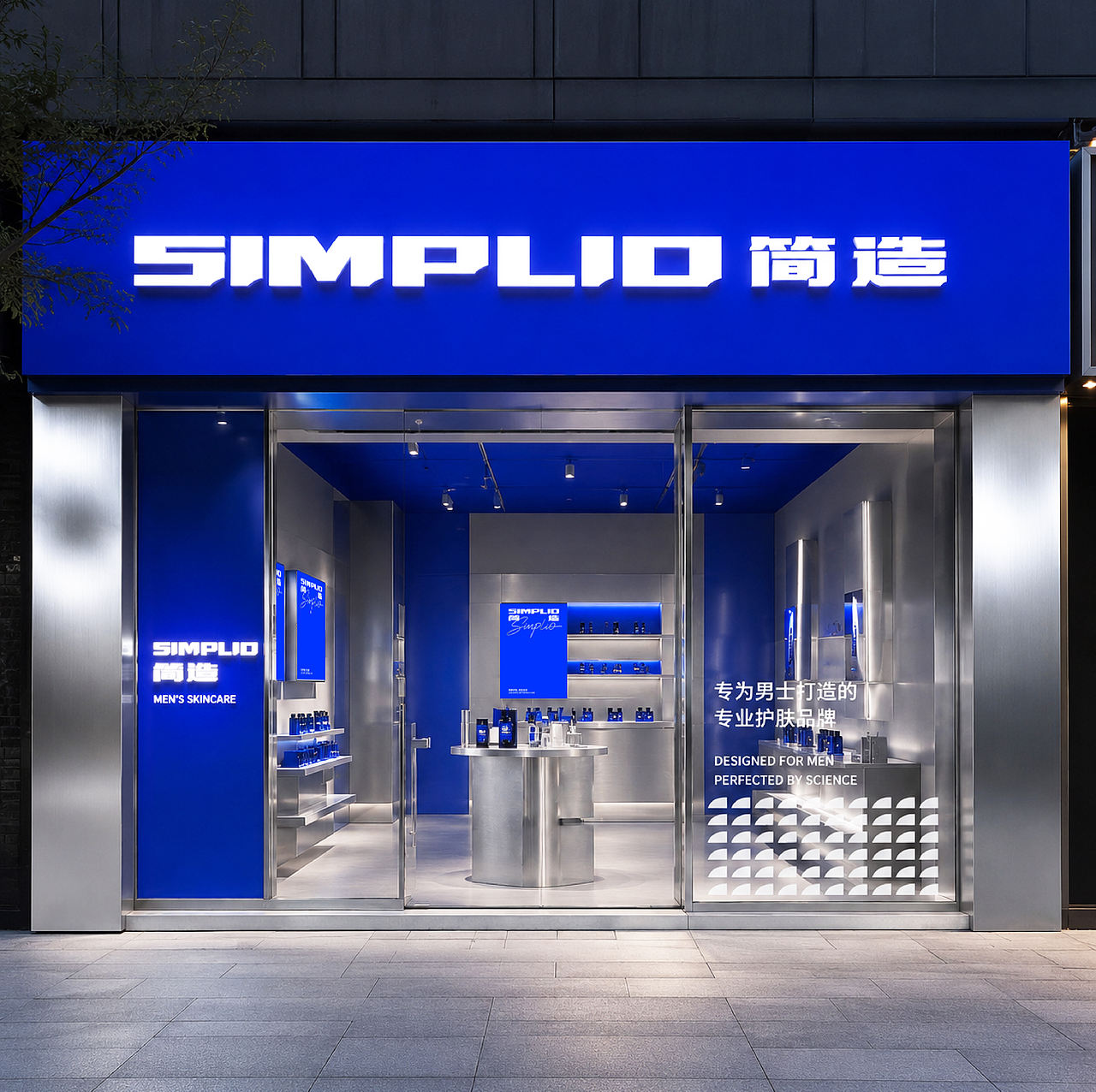 简造SIMPLID男士护肤品全案(图ZNDExOTg4NDQ4) - 品牌 - 站酷设计师萦白偷藏灵感原创素材 - 站酷ZCOOL