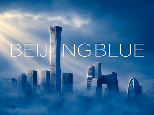 BEIJING BLUE丨我的北京蓝丨电视壁纸桌面（个人主页-ZNzQxMjIzMzY=） - 海报 - 站酷设计师艾亿客原创素材 - 站酷ZCOOL