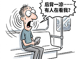 你以为是第六感？不，是你后脑勺装了雷达
